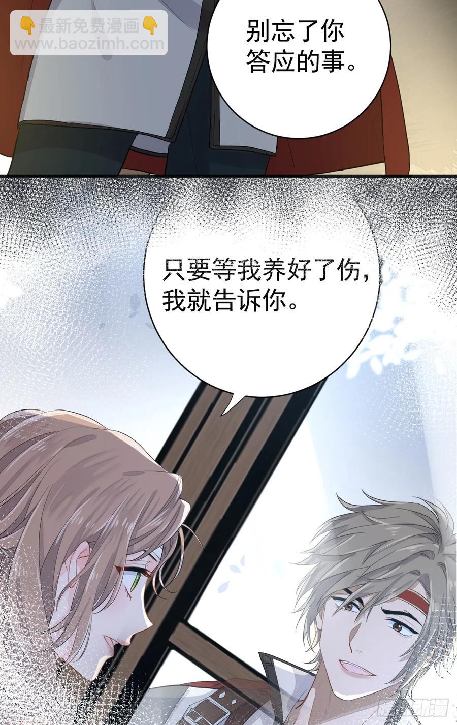 滿月時分愛 - 暫時回不去了(1/2) - 1