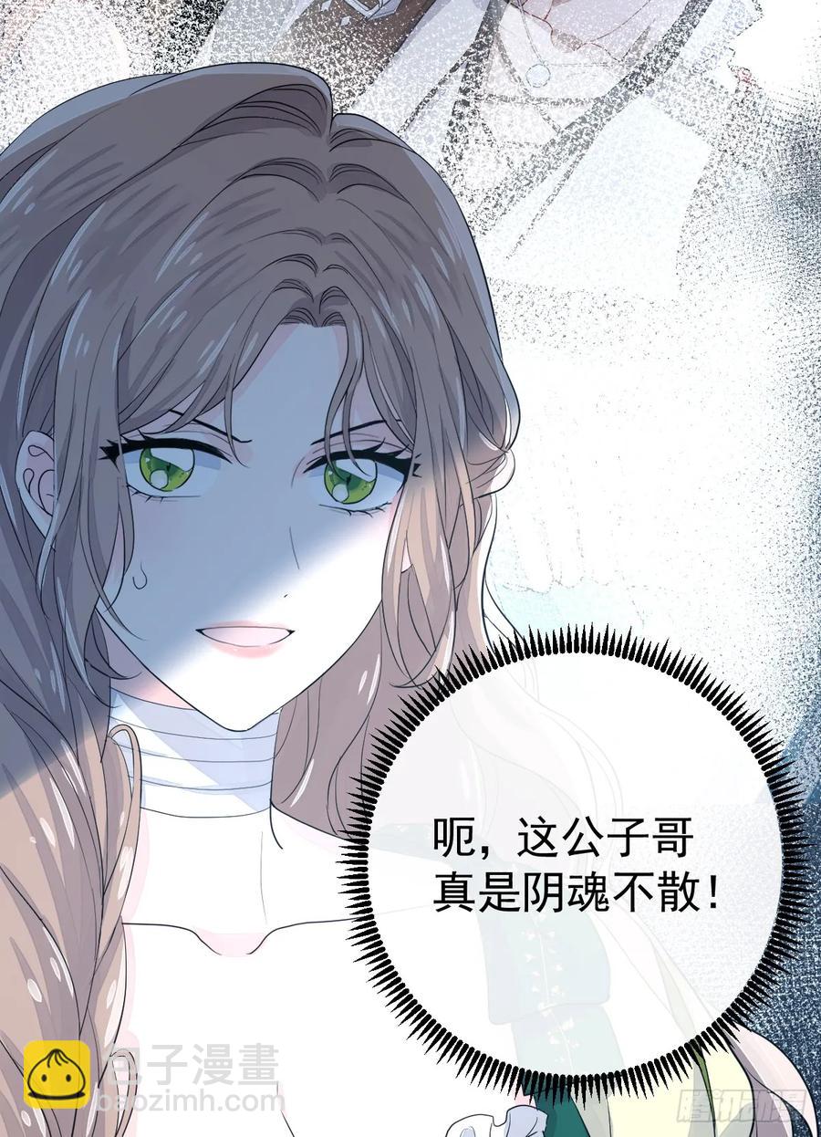 滿月時分愛 - 暫時回不去了(1/2) - 2