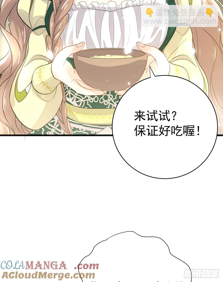 滿月時分愛 - 暫時回不去了(1/2) - 6