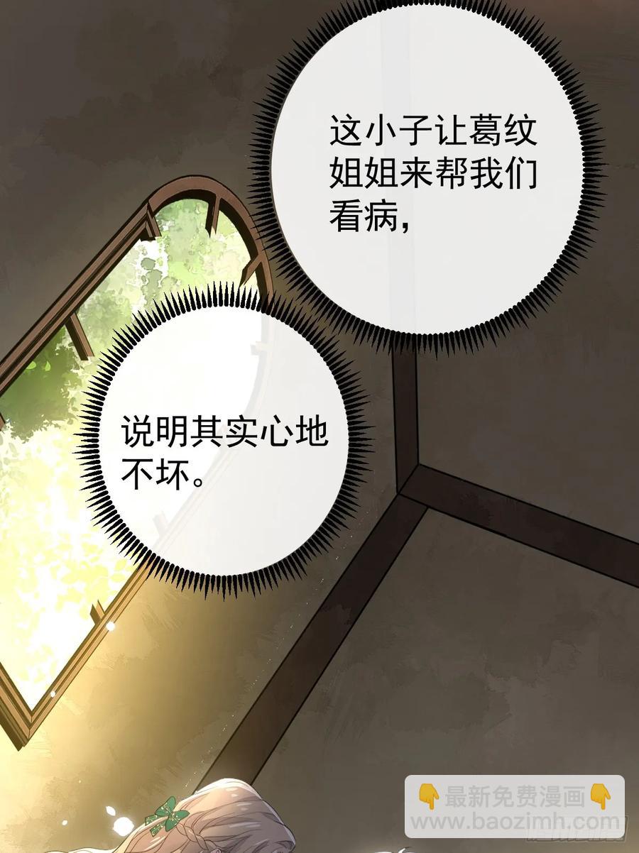 滿月時分愛 - 暫時回不去了(1/2) - 2