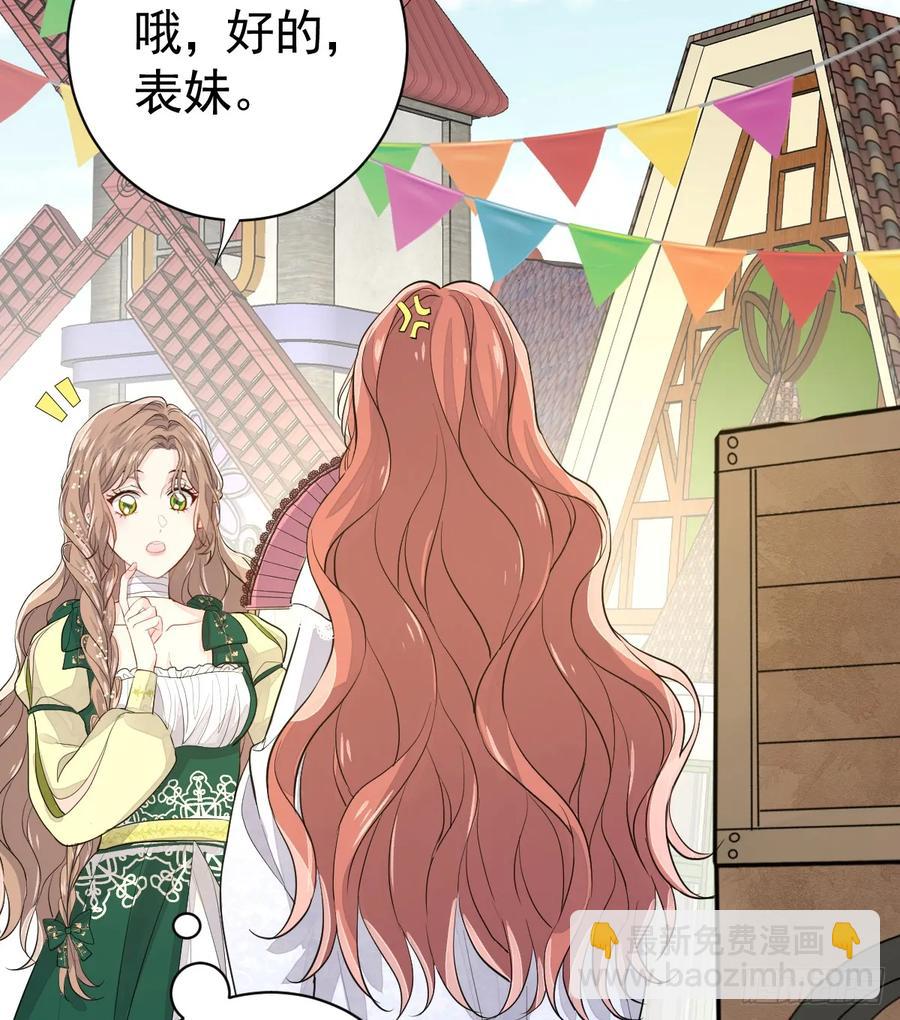 集市冲突(1/2)-第27话