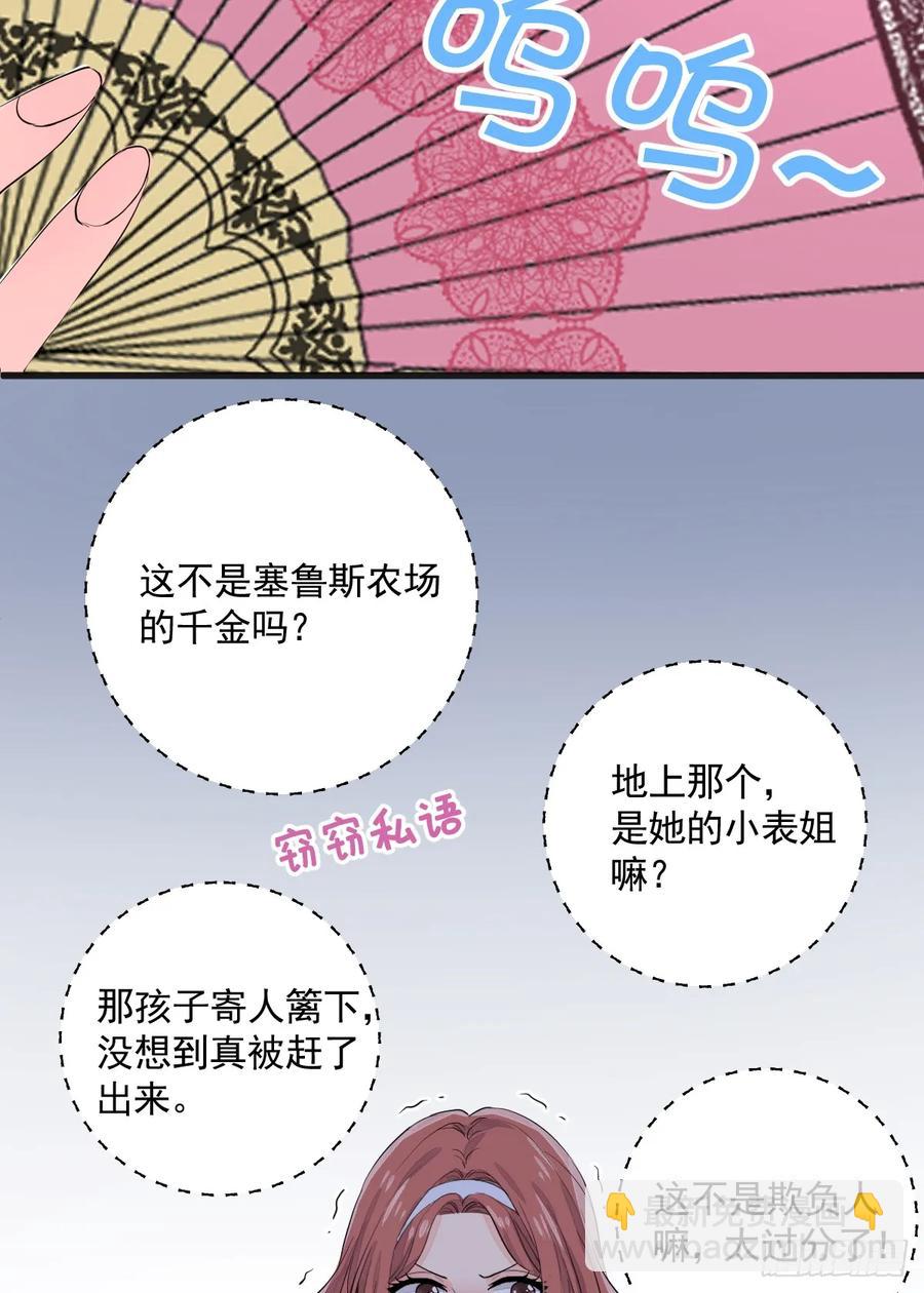 集市冲突(1/2)-第27话