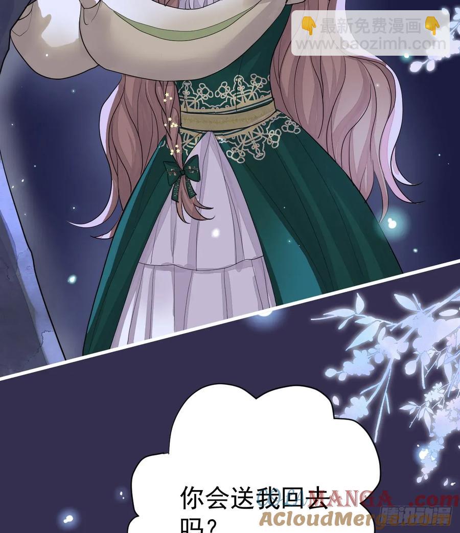 滿月時分愛 - 就咬一口嘛！(1/2) - 1