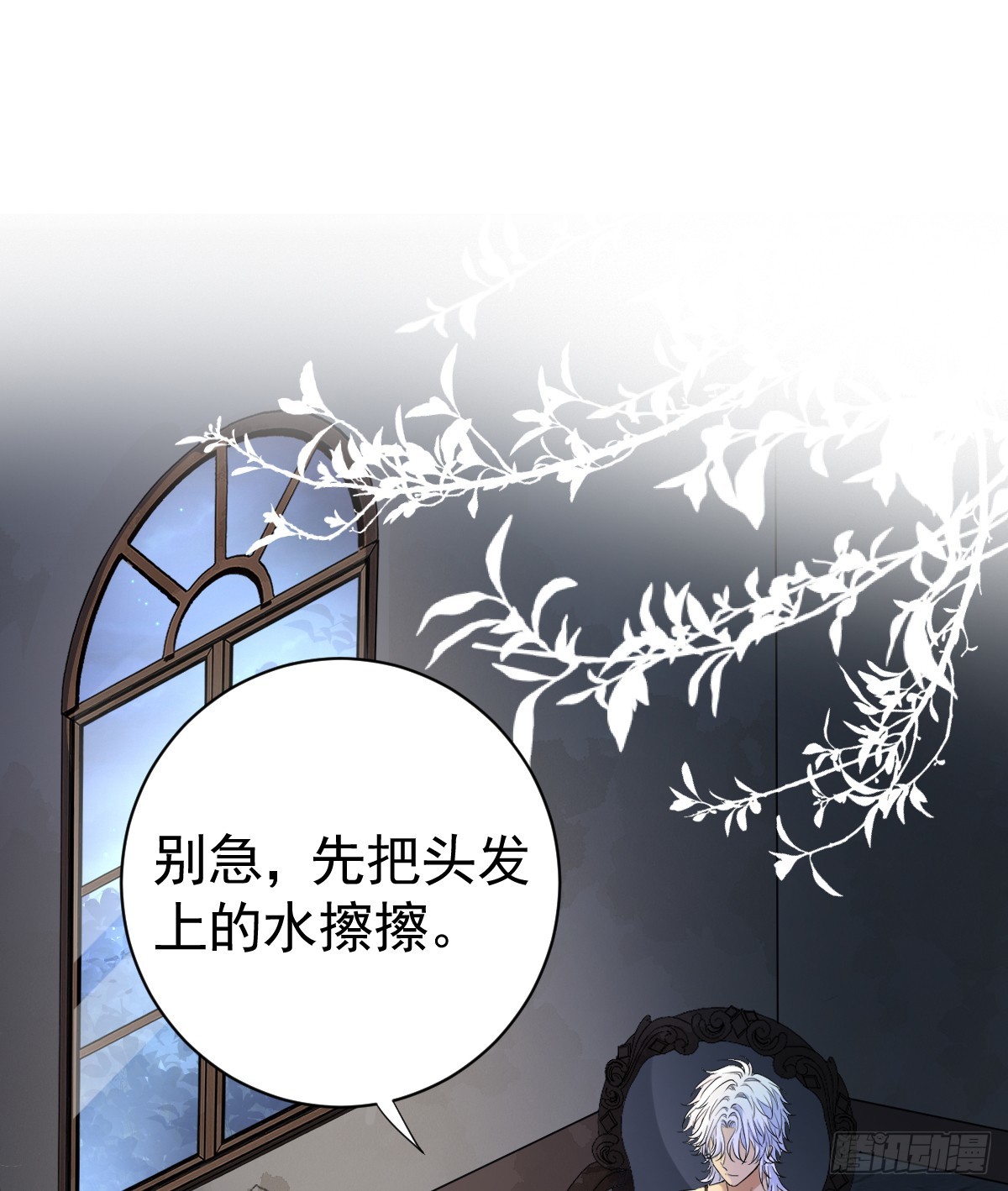 滿月時分愛 - 你會變成大狼狗嗎？(1/2) - 1