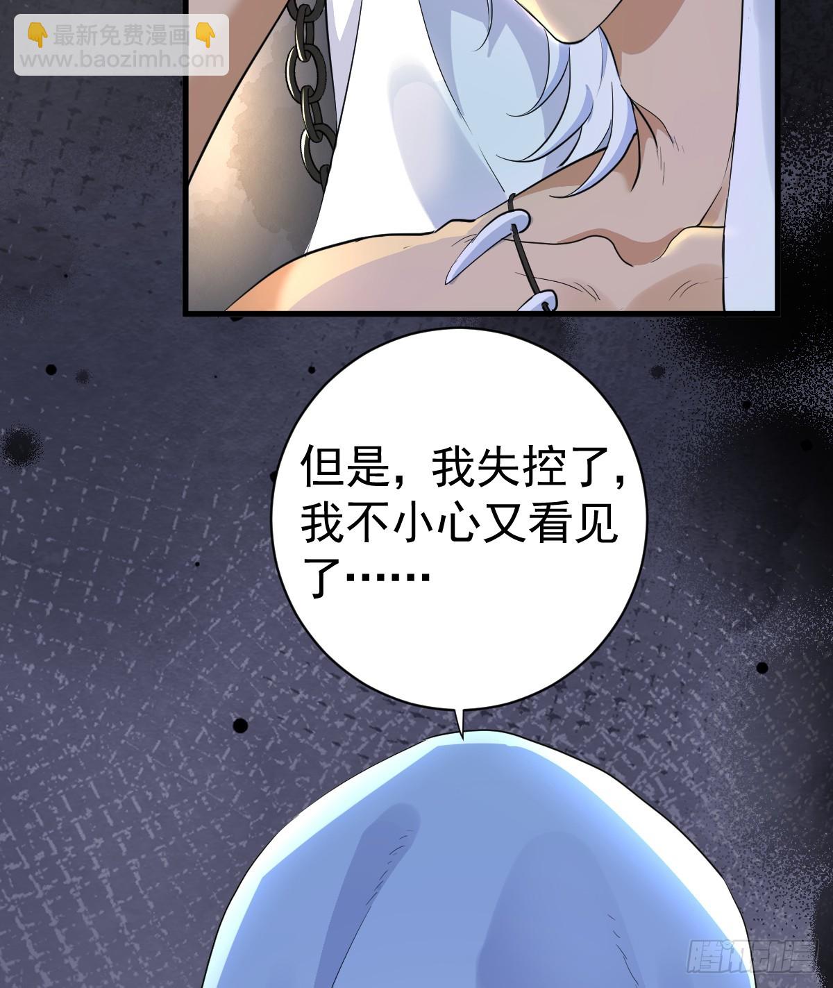 滿月時分愛 - 你會變成大狼狗嗎？(1/2) - 3