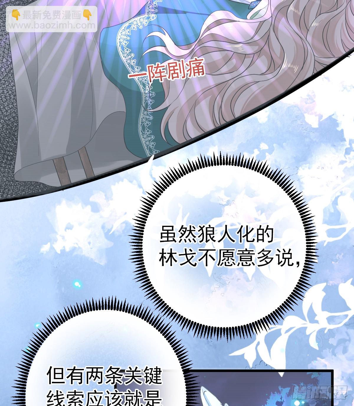滿月時分愛 - 你會變成大狼狗嗎？(1/2) - 5