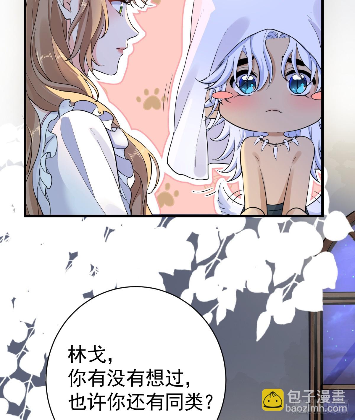 滿月時分愛 - 你會變成大狼狗嗎？(1/2) - 8