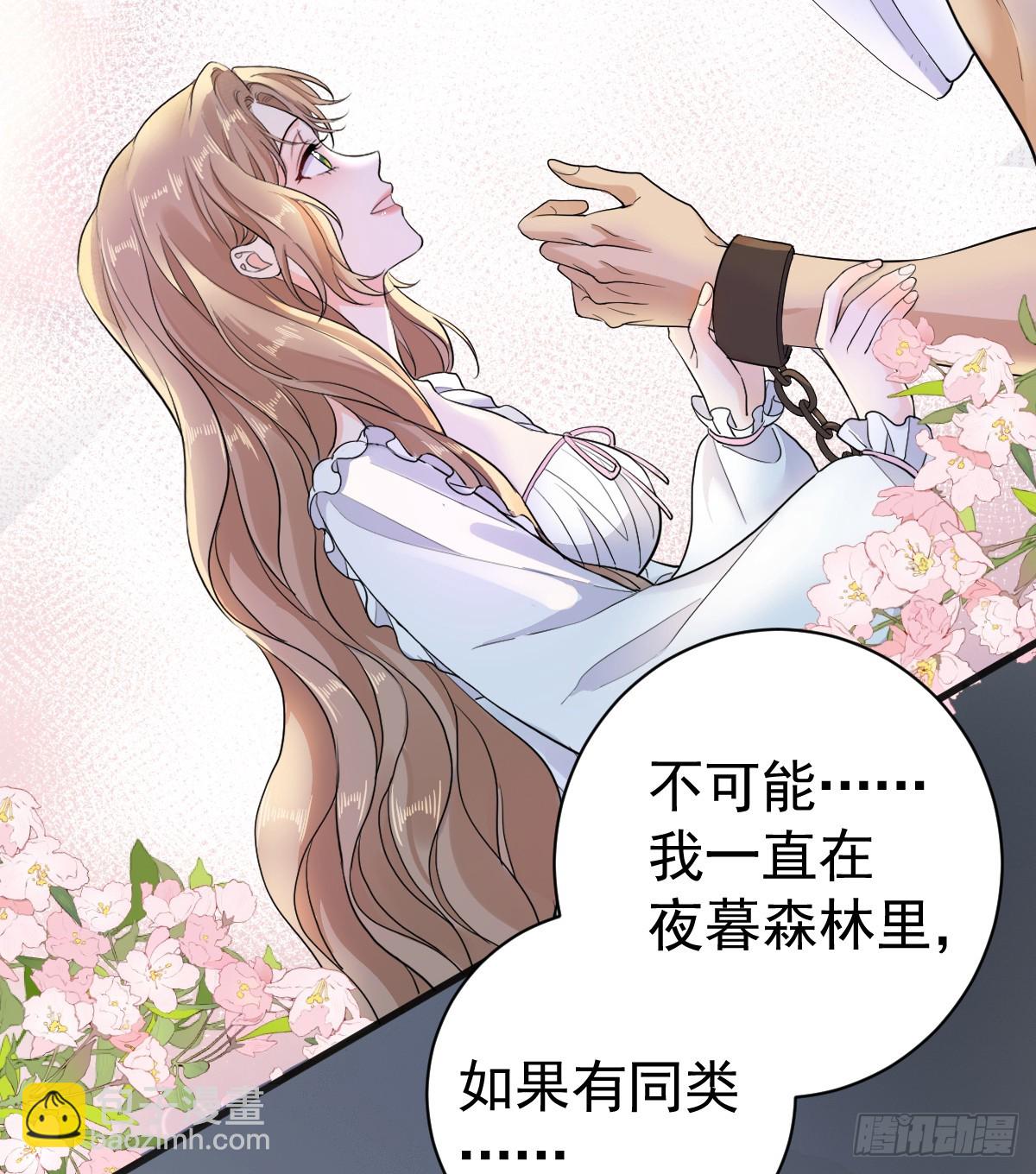 滿月時分愛 - 你會變成大狼狗嗎？(1/2) - 4