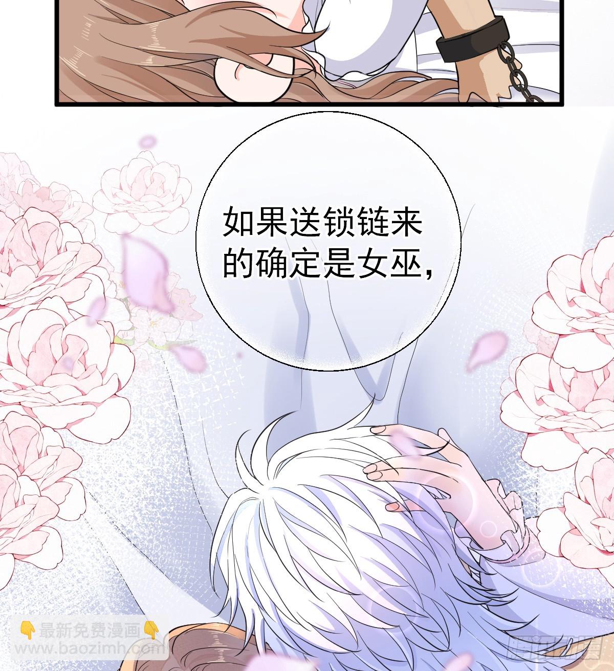滿月時分愛 - 你會變成大狼狗嗎？(1/2) - 5