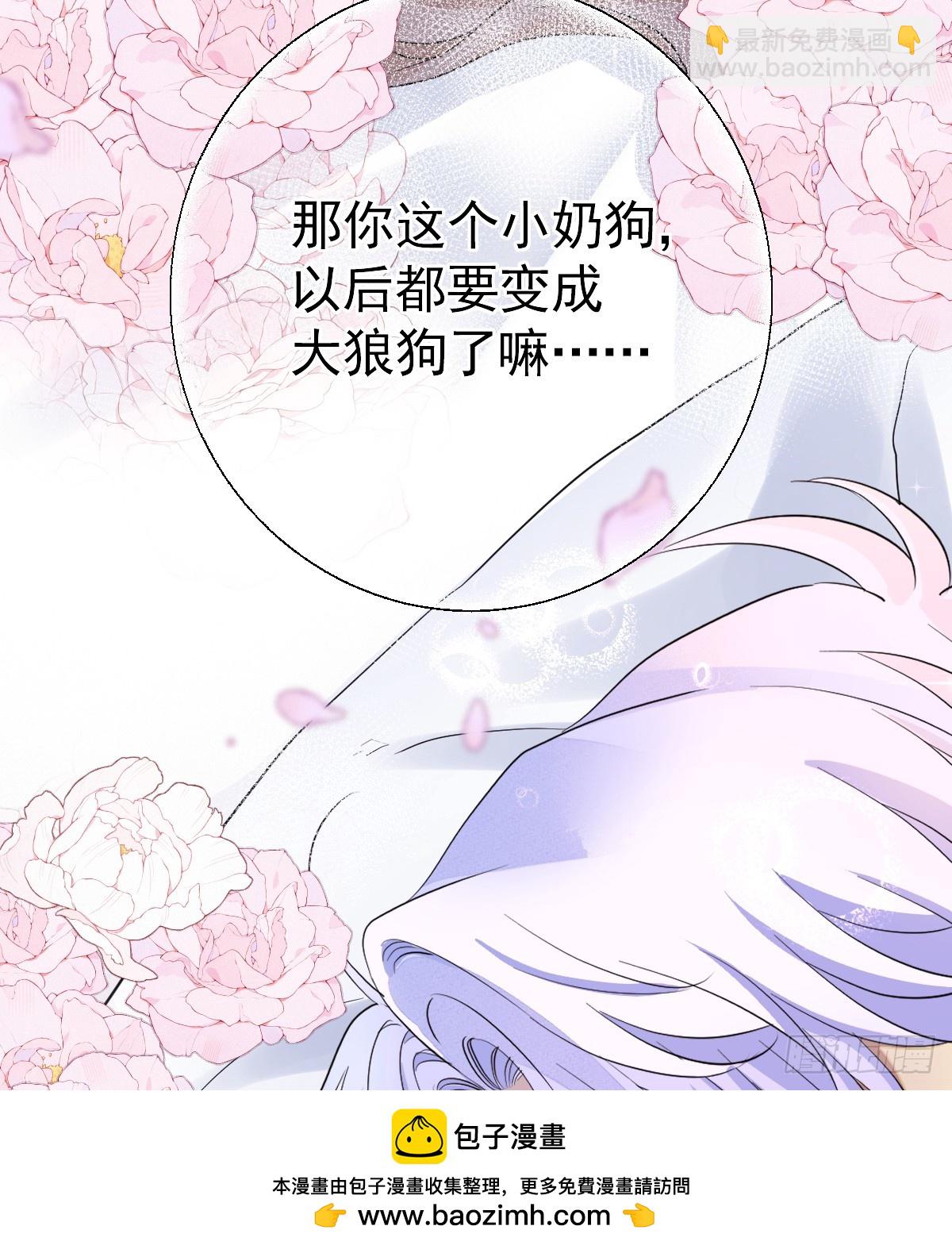 滿月時分愛 - 你會變成大狼狗嗎？(1/2) - 2