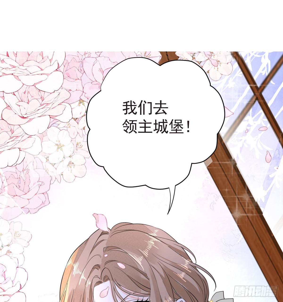 滿月時分愛 - 召喚女巫(1/2) - 1