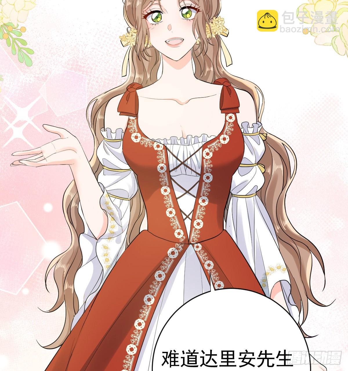 滿月時分愛 - 召喚女巫(1/2) - 1