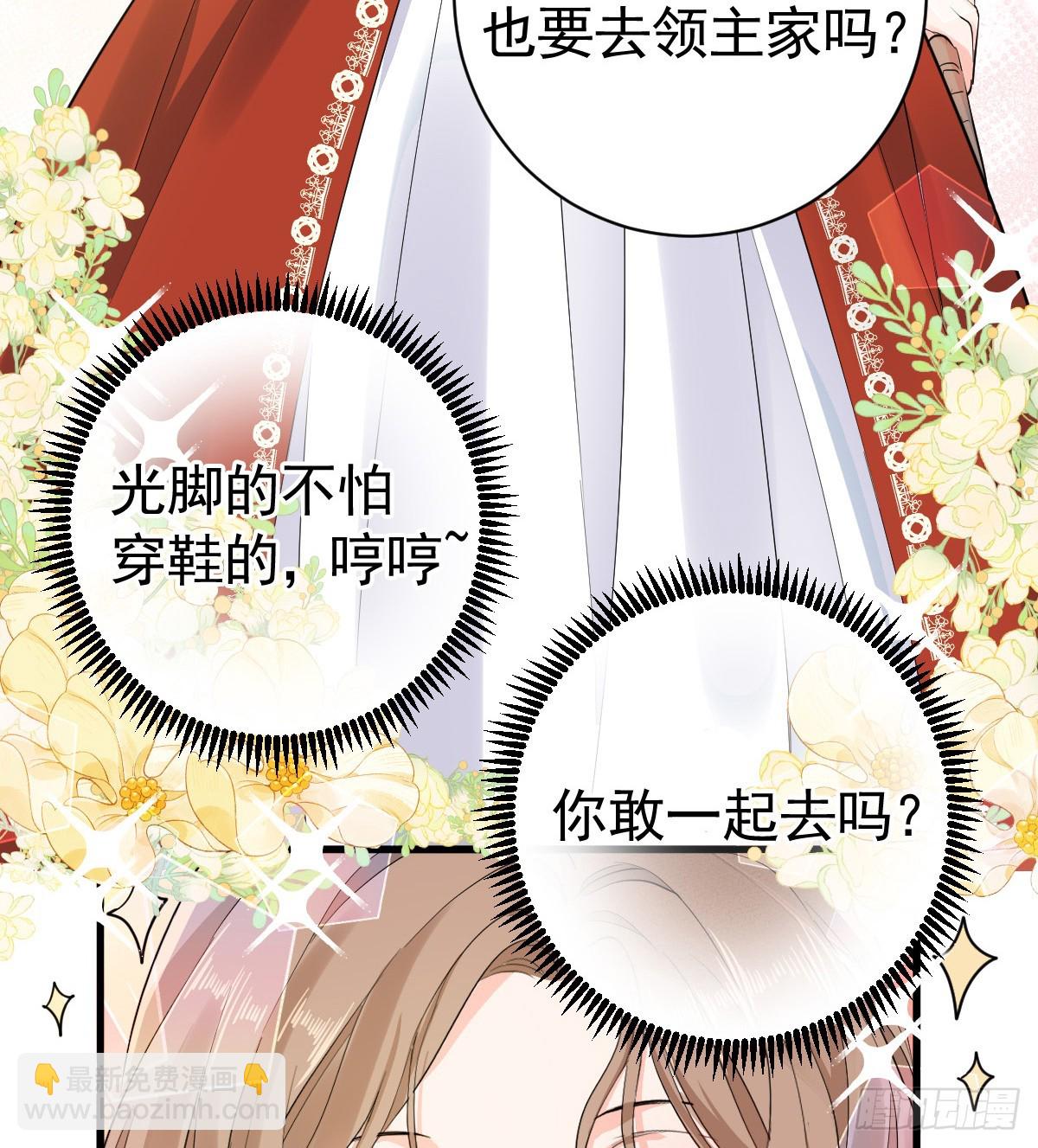 滿月時分愛 - 召喚女巫(1/2) - 2