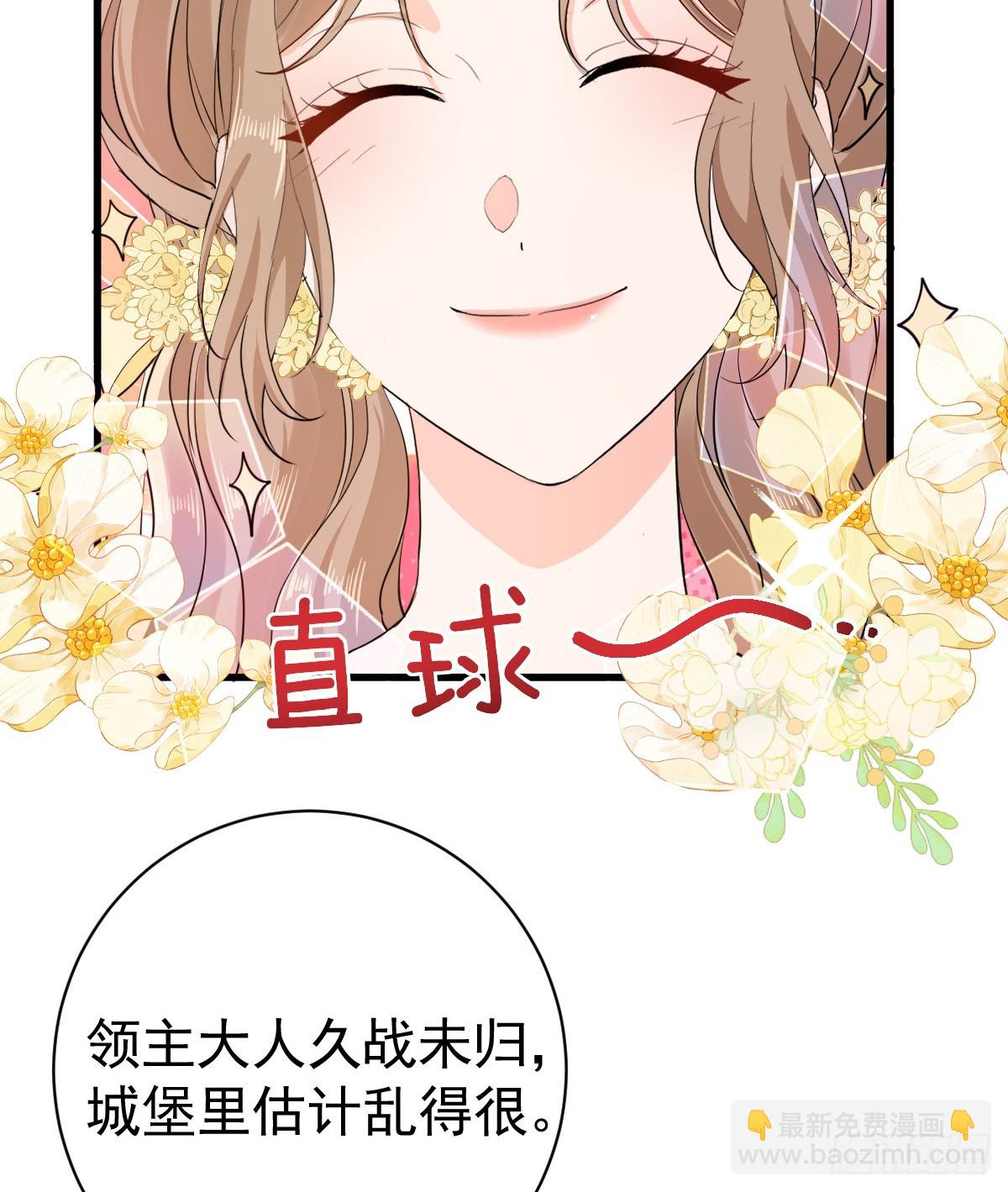 滿月時分愛 - 召喚女巫(1/2) - 3