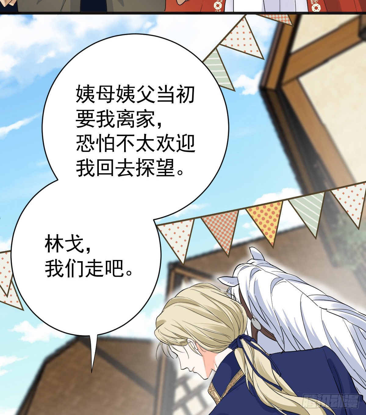 滿月時分愛 - 召喚女巫(1/2) - 2