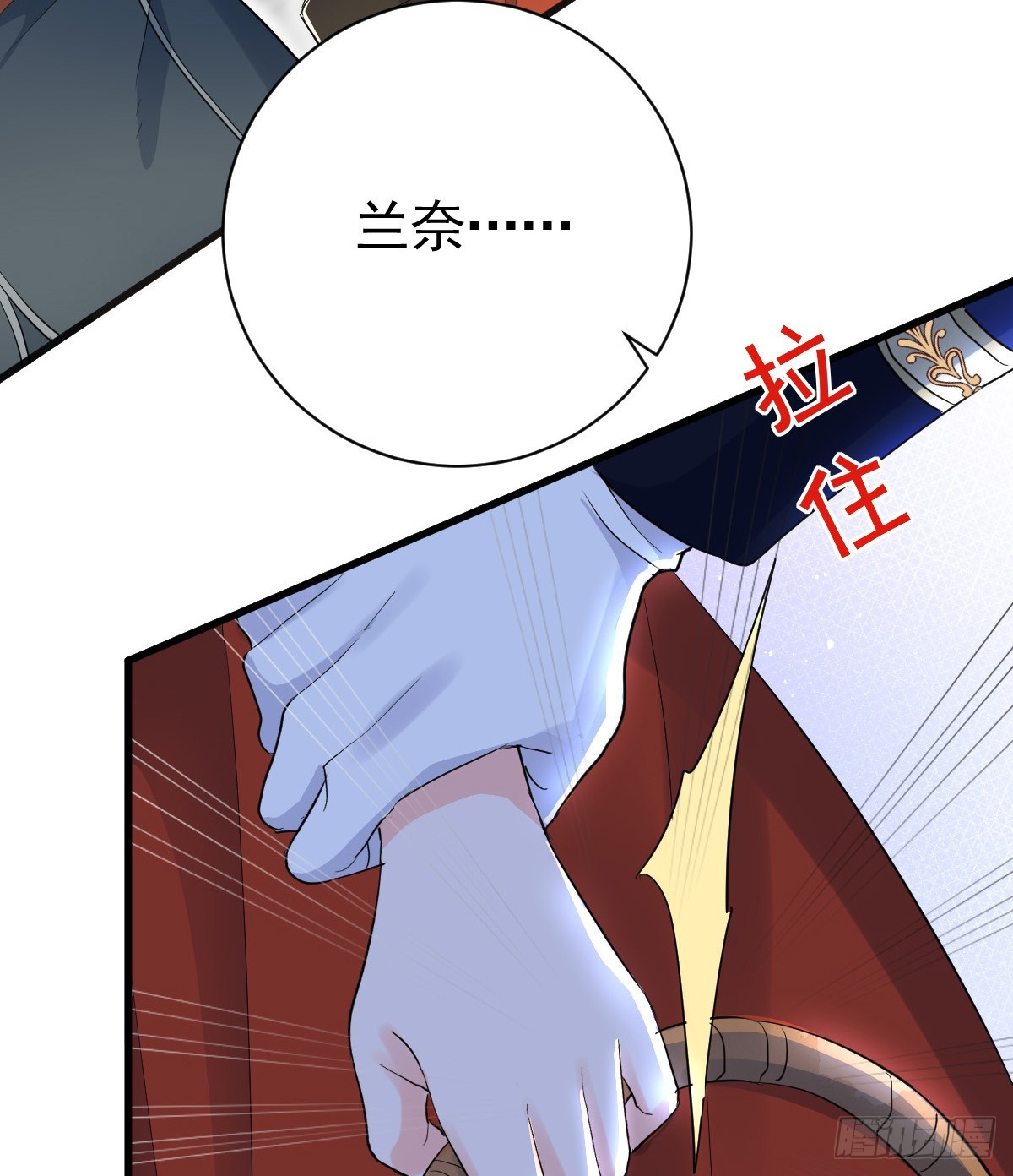 滿月時分愛 - 召喚女巫(1/2) - 4