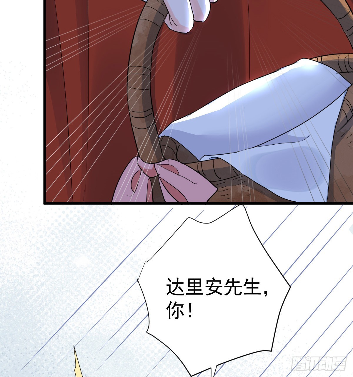 滿月時分愛 - 召喚女巫(1/2) - 5