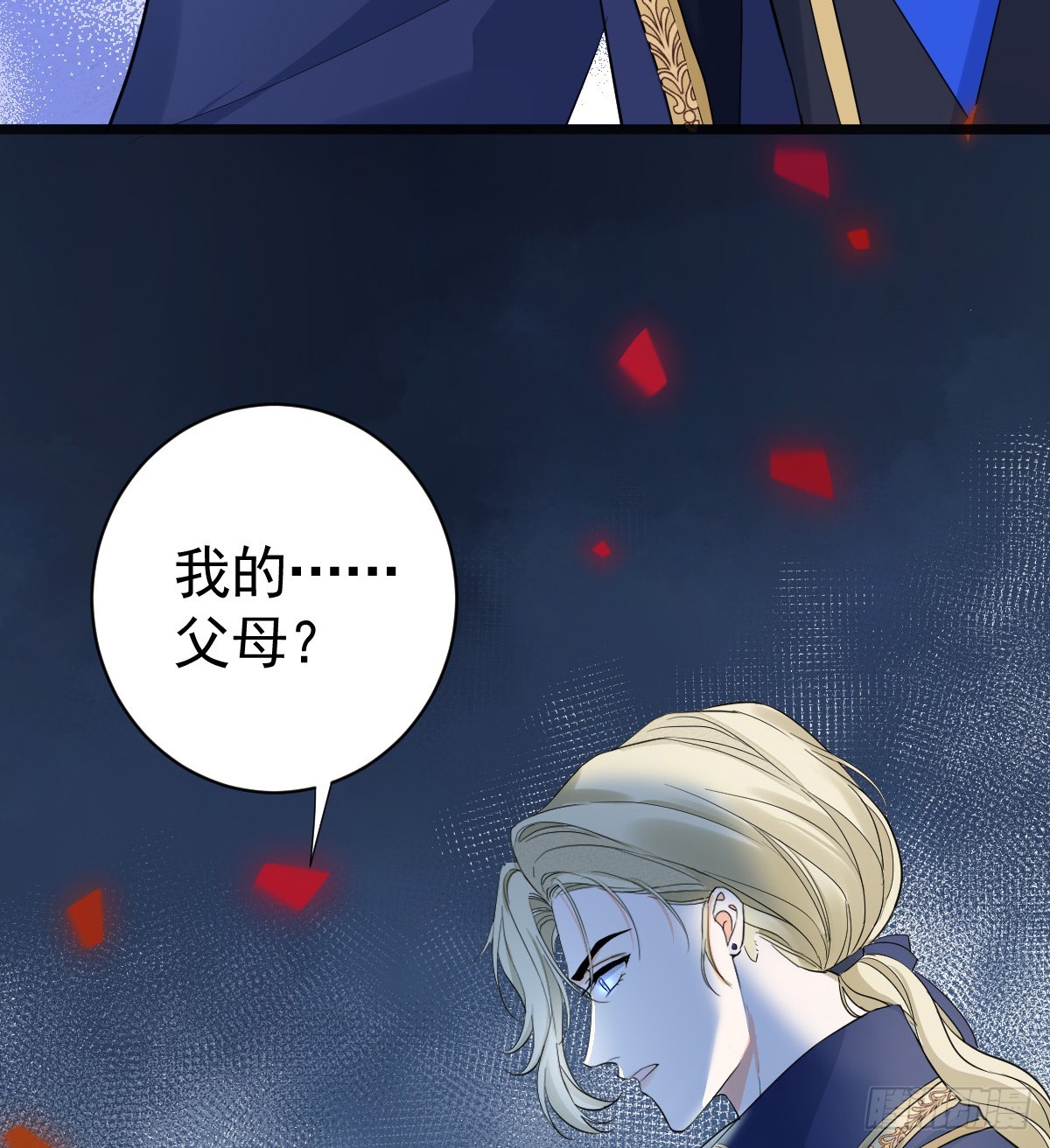 滿月時分愛 - 召喚女巫(1/2) - 1