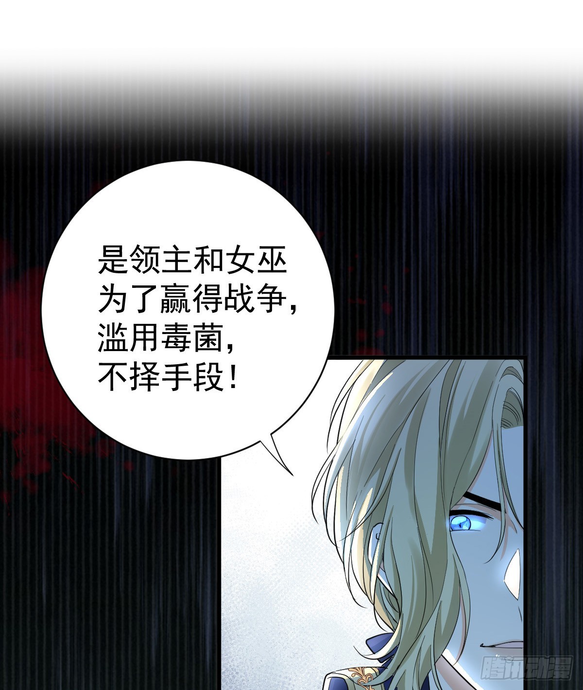滿月時分愛 - 召喚女巫(1/2) - 4