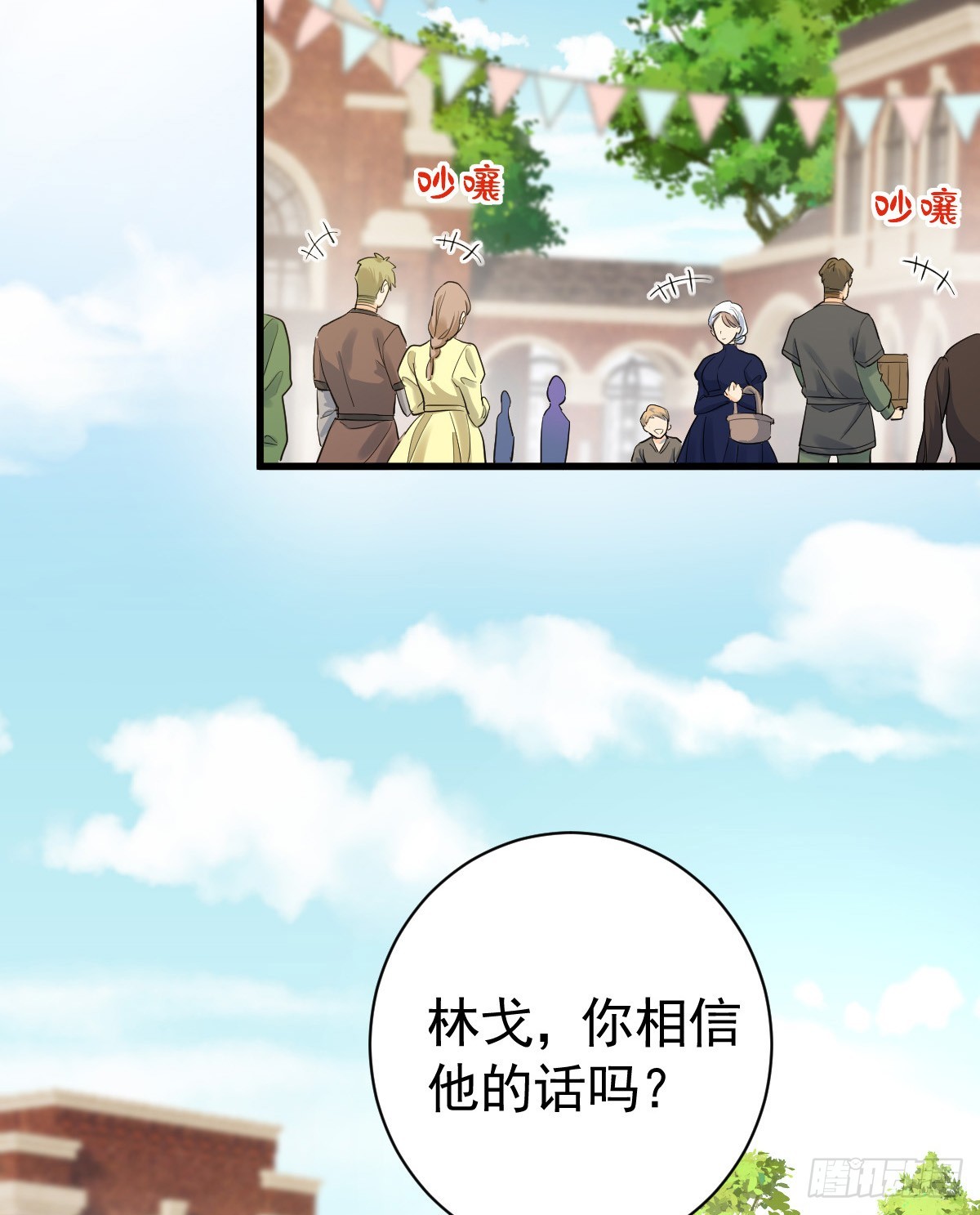 滿月時分愛 - 召喚女巫(1/2) - 8