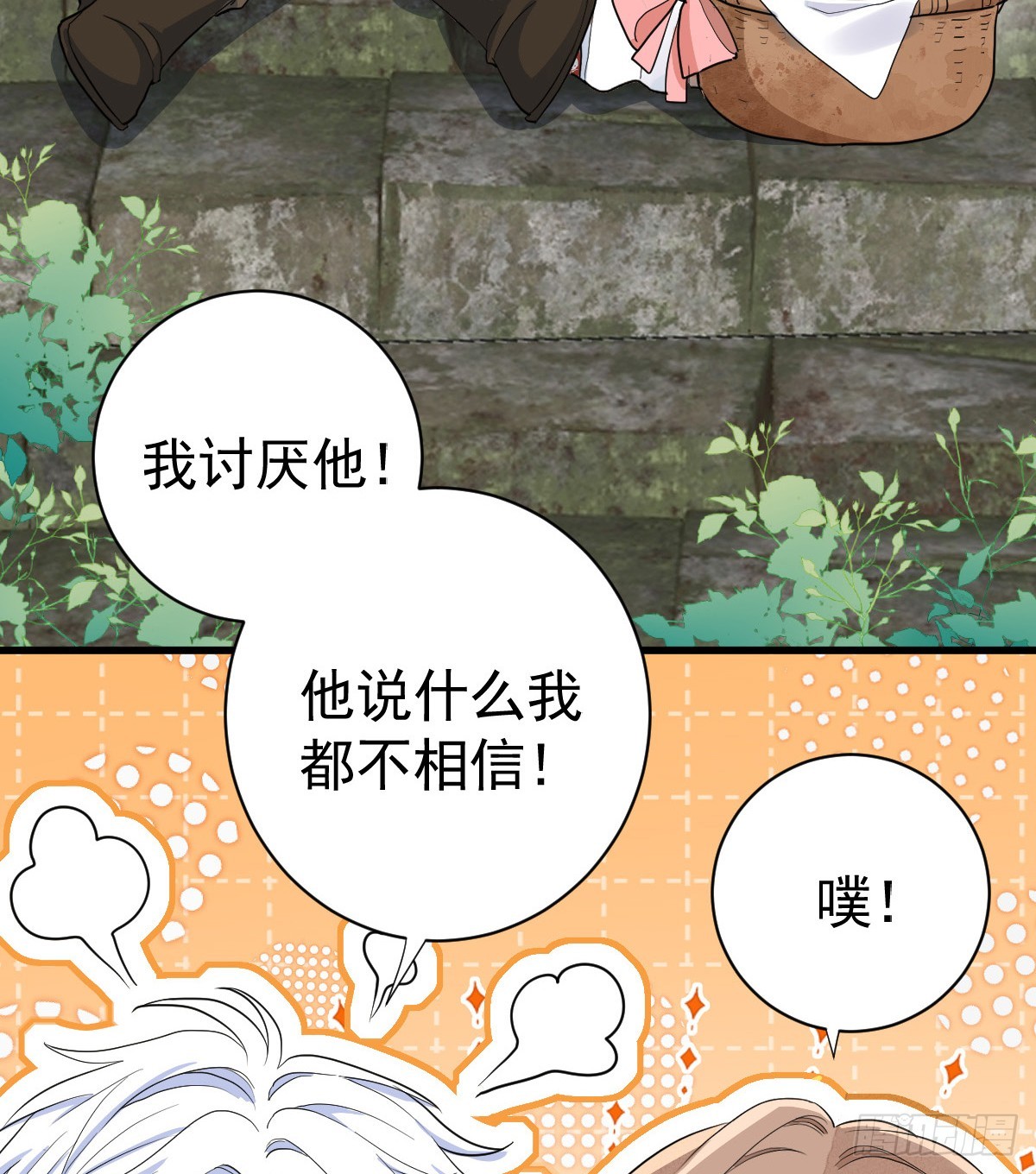 滿月時分愛 - 召喚女巫(1/2) - 2