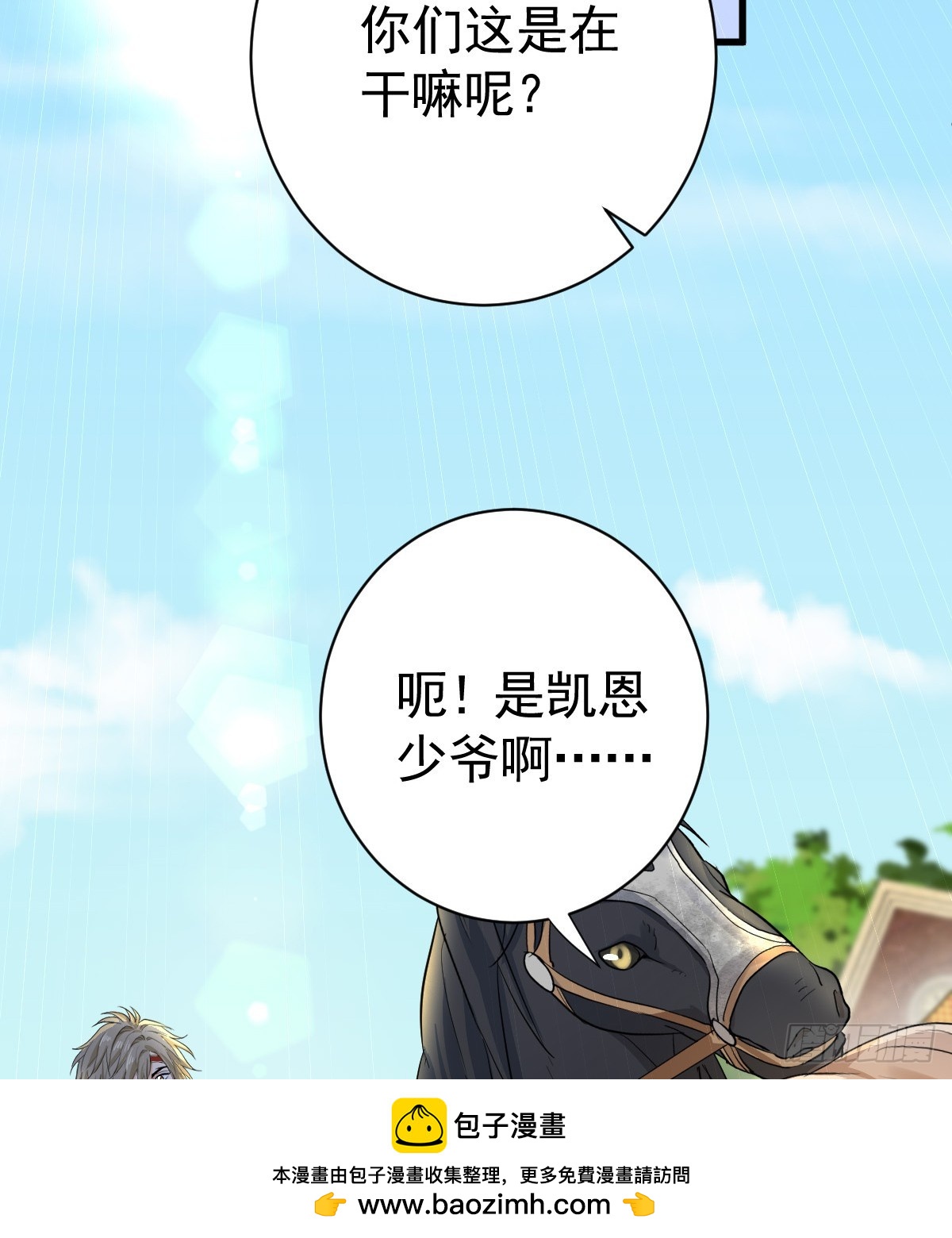 滿月時分愛 - 召喚女巫(1/2) - 2