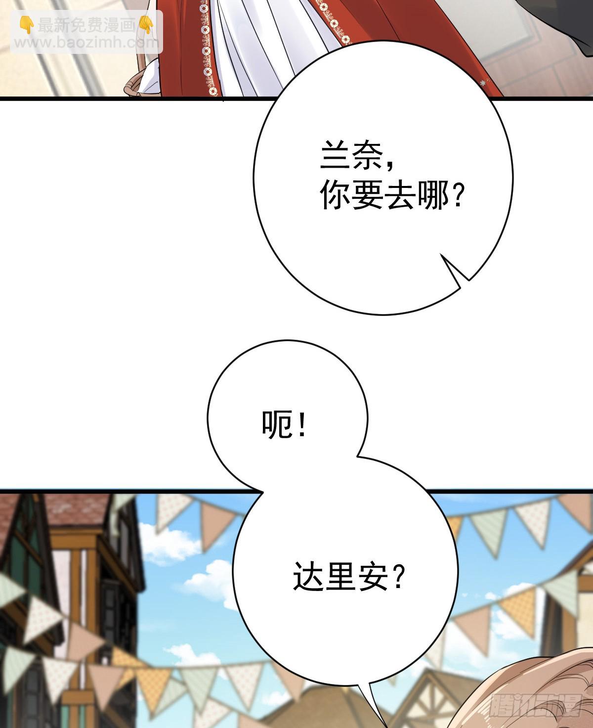 滿月時分愛 - 召喚女巫(1/2) - 6
