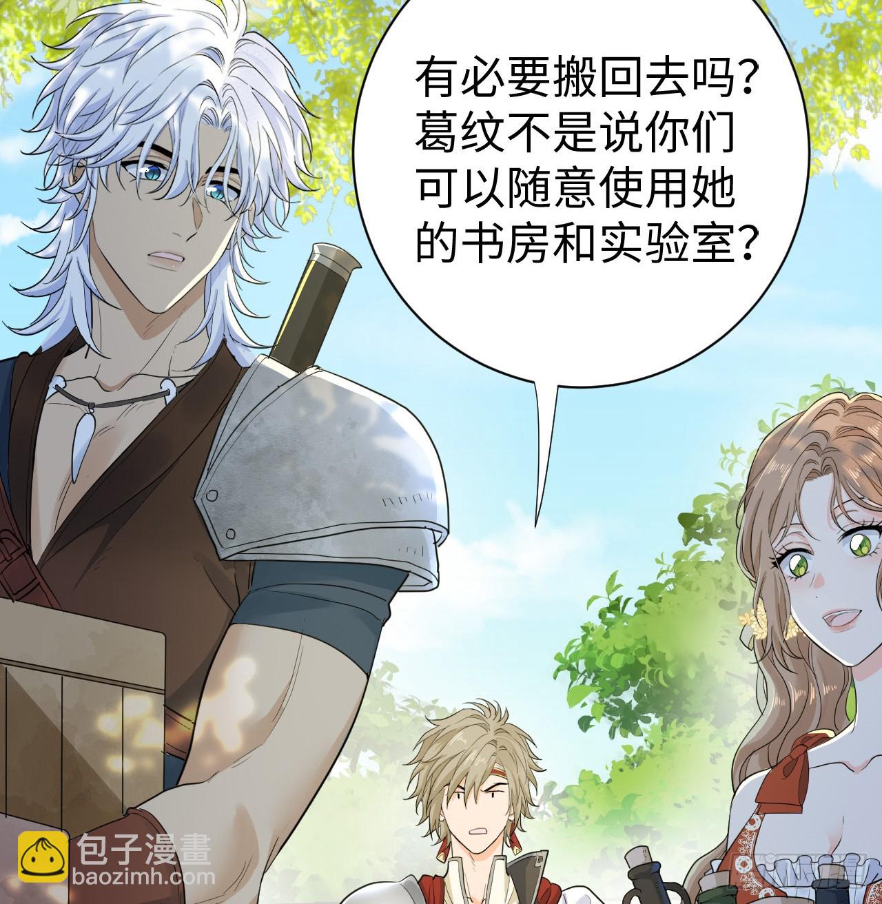 心动(1/2)-第49话