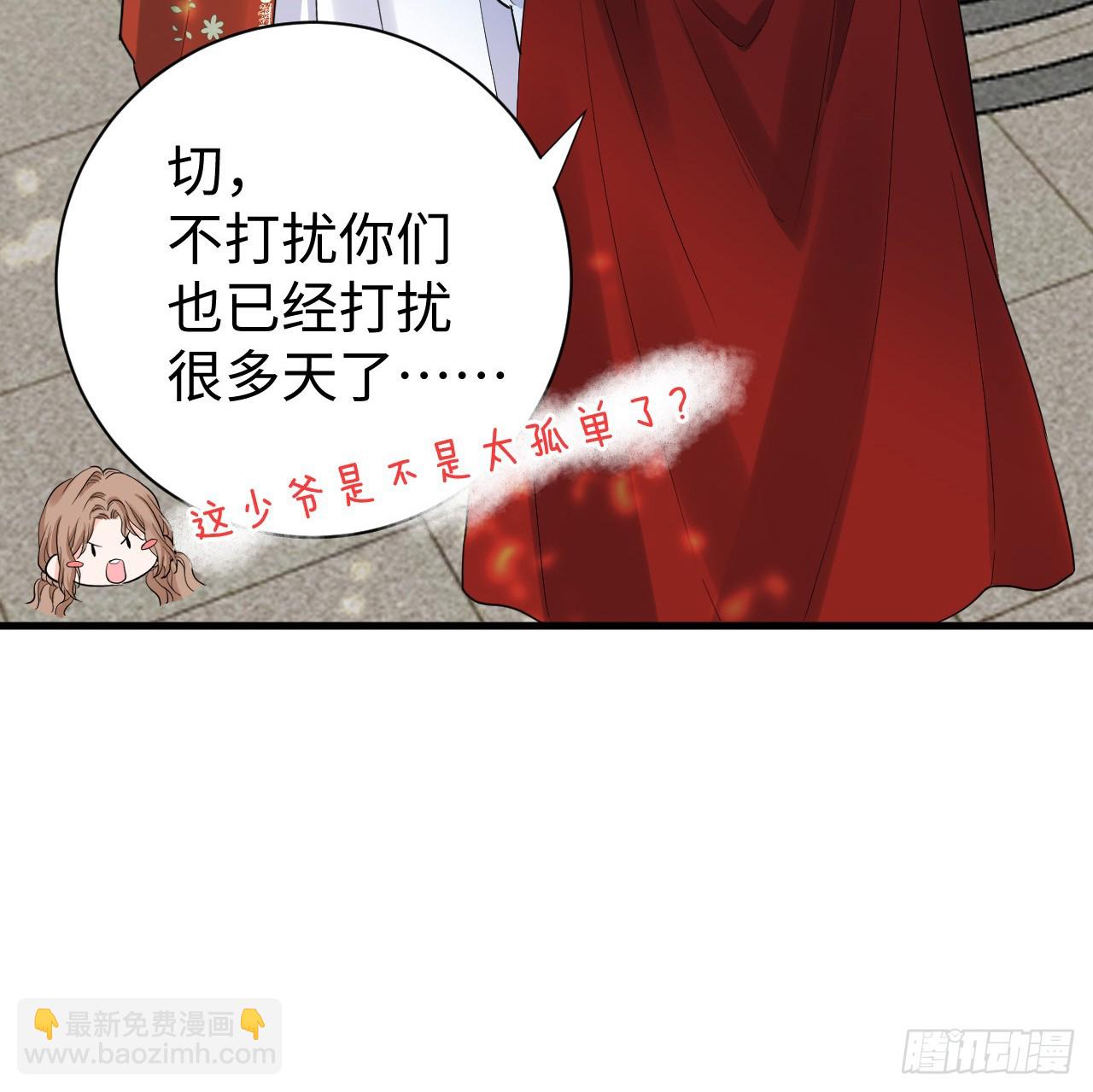 心动(1/2)-第49话