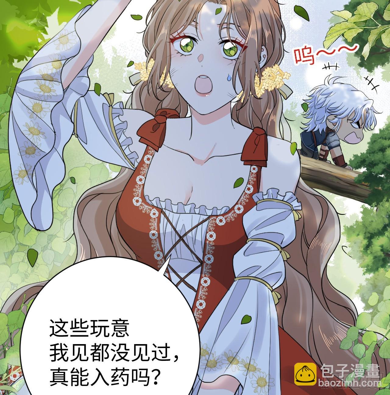 心动(1/2)-第49话