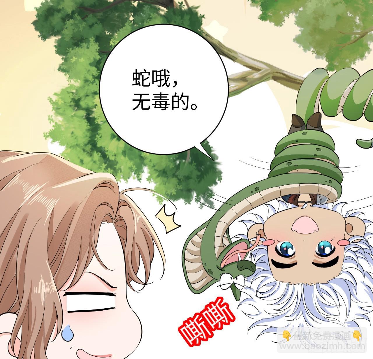 心动(1/2)-第49话