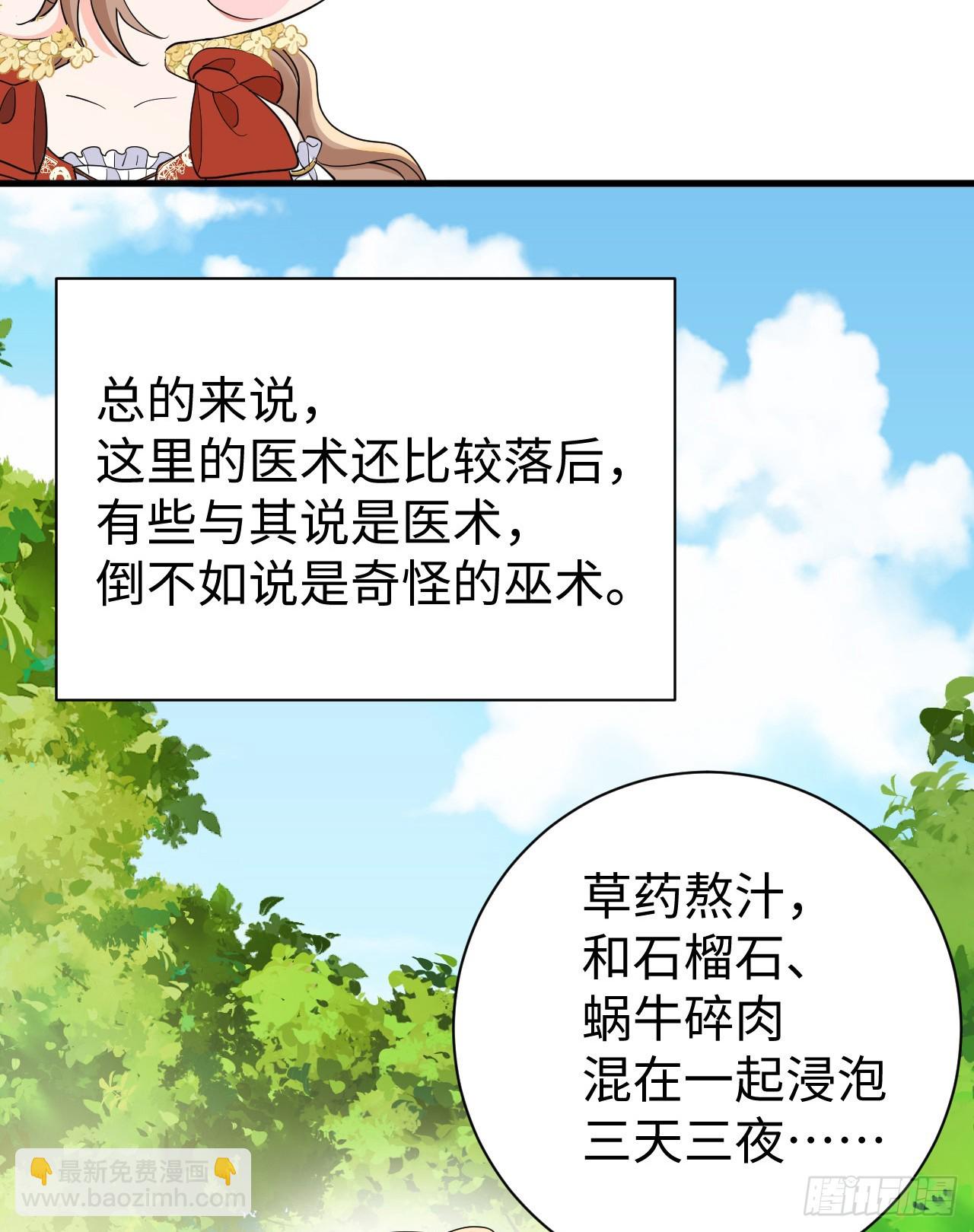 心动(1/2)-第49话