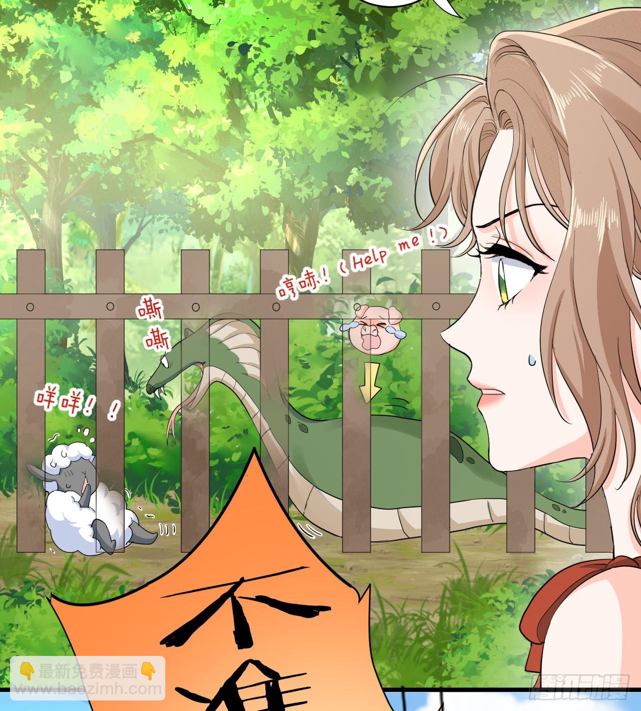 心动(1/2)-第49话