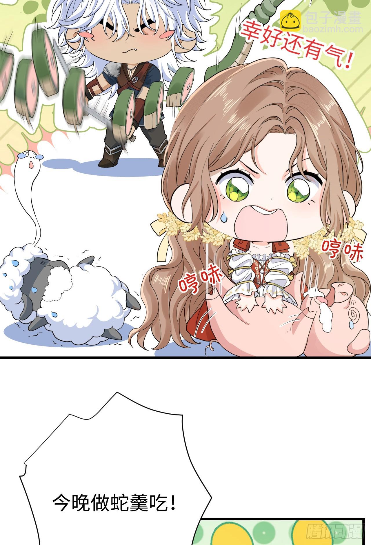 心动(1/2)-第49话