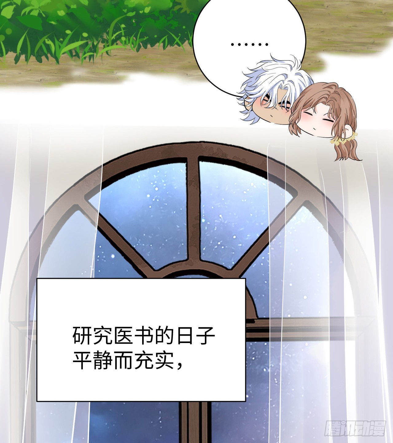 心动(1/2)-第49话