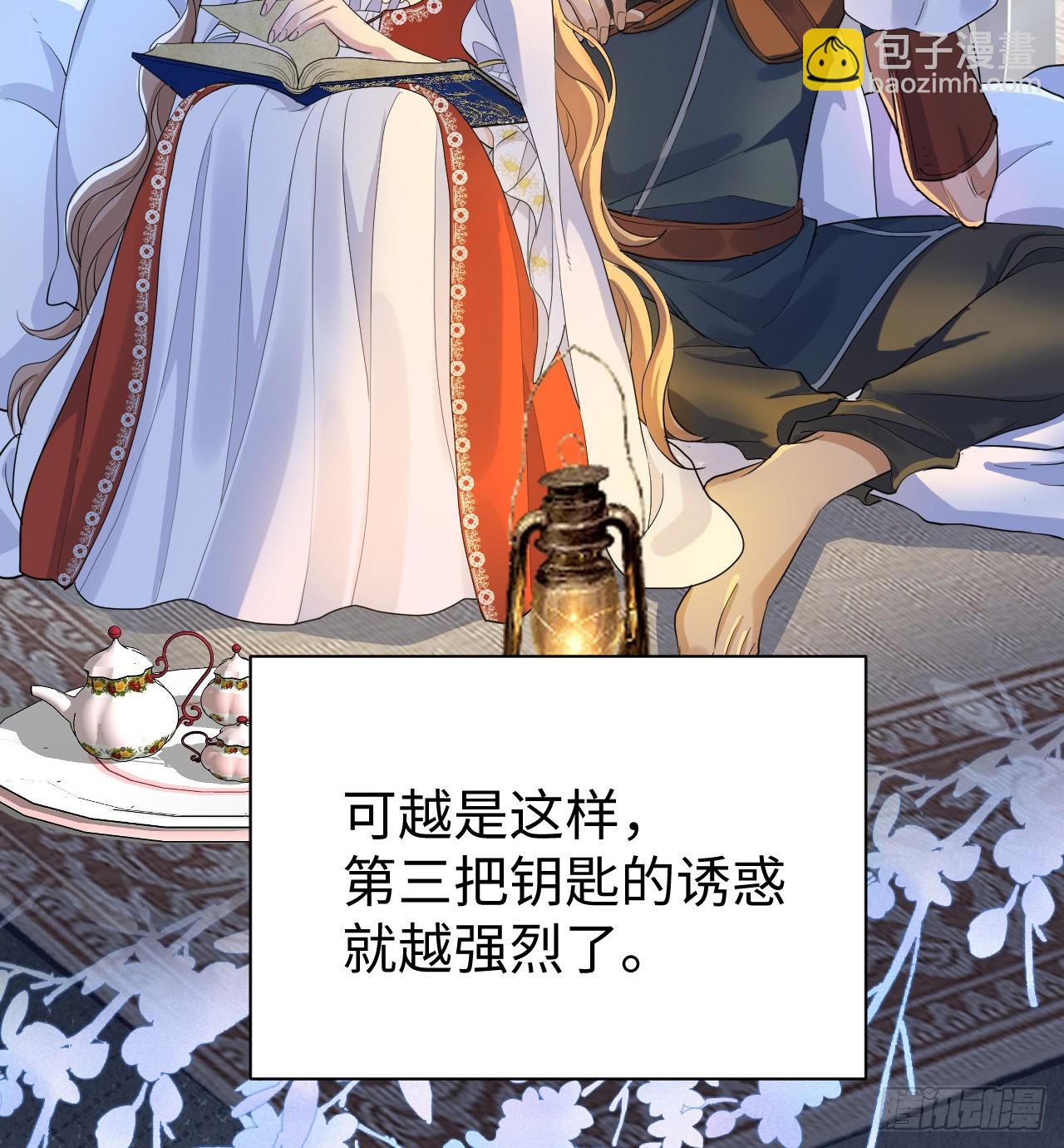 心动(1/2)-第49话