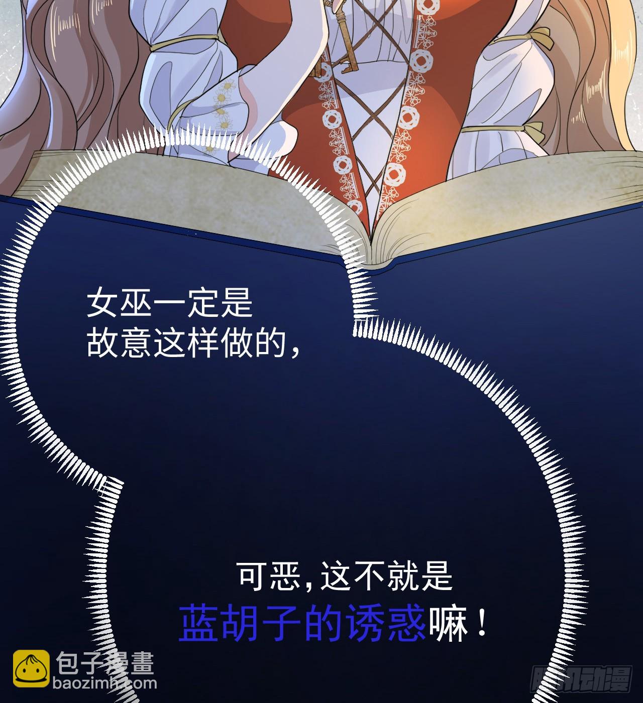 心动(1/2)-第49话