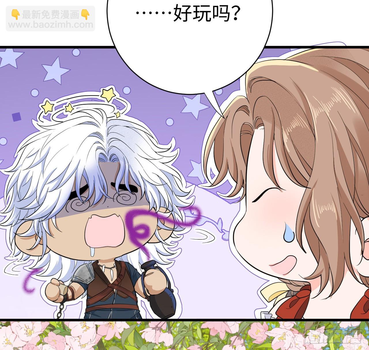 心动(1/2)-第49话