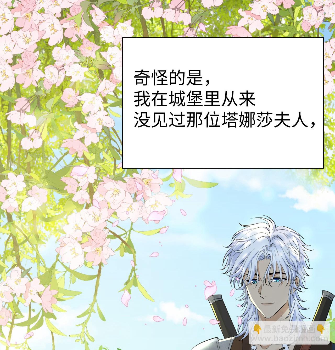 心动(1/2)-第49话