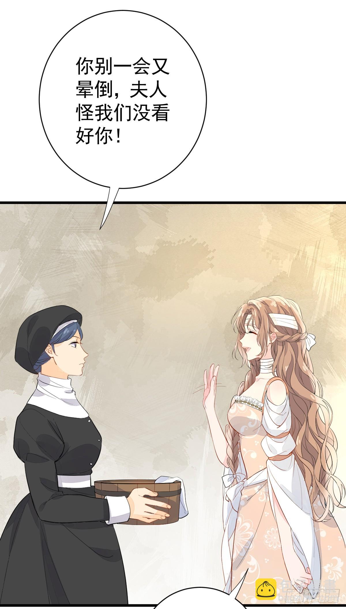 竟然是仇家(1/2)-第5话