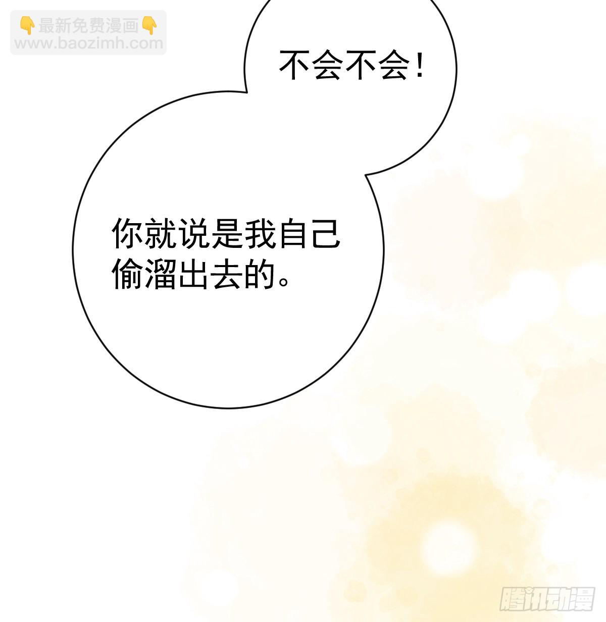 竟然是仇家(1/2)-第5话