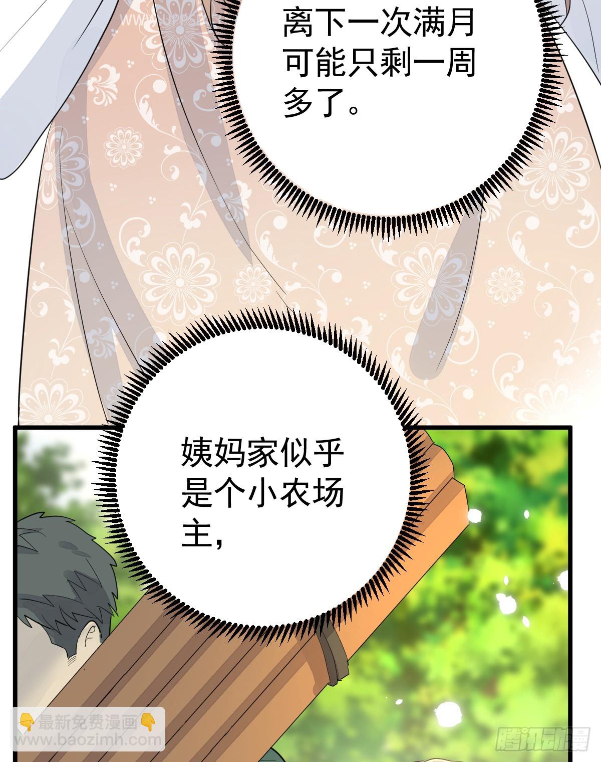 竟然是仇家(1/2)-第5话