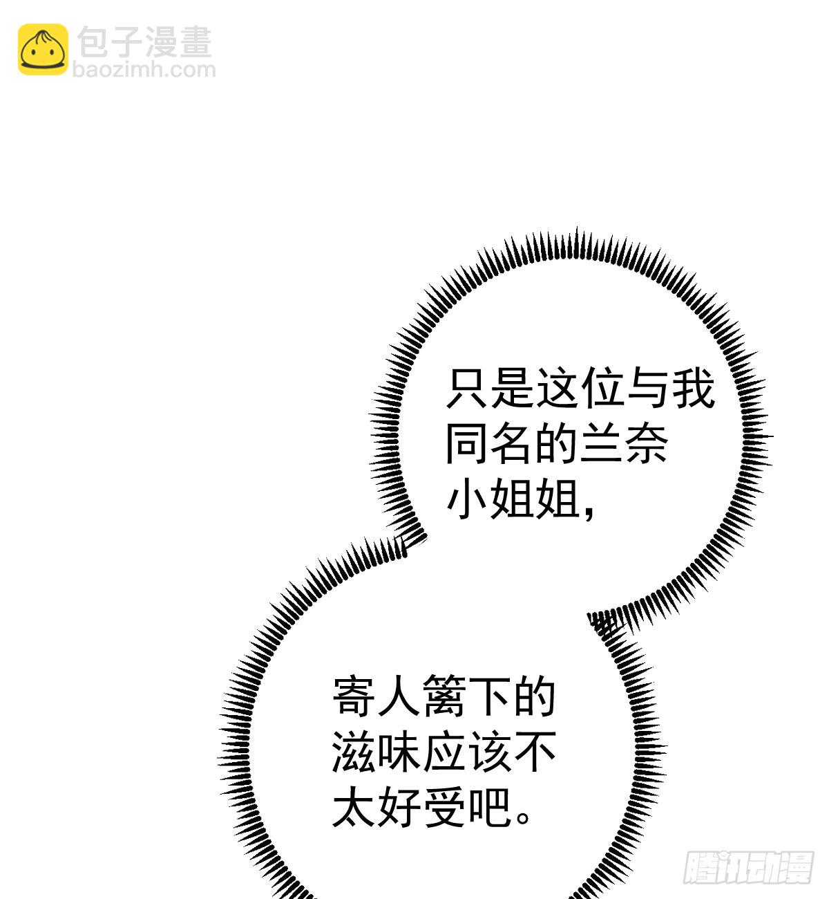 竟然是仇家(1/2)-第5话