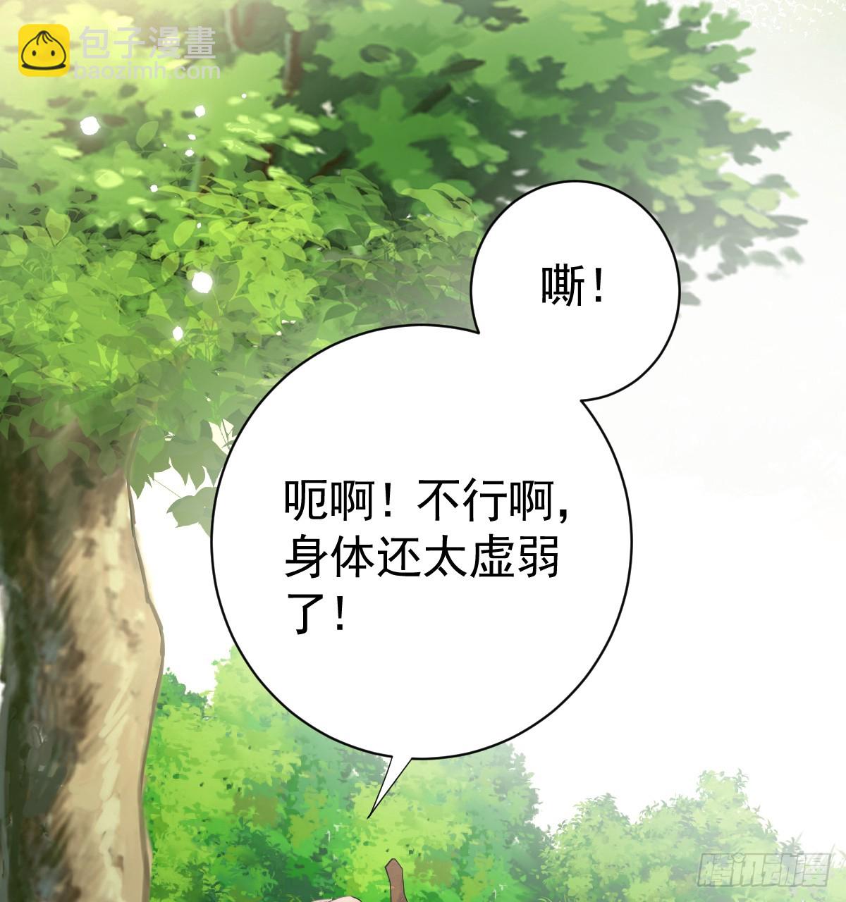 竟然是仇家(1/2)-第5话