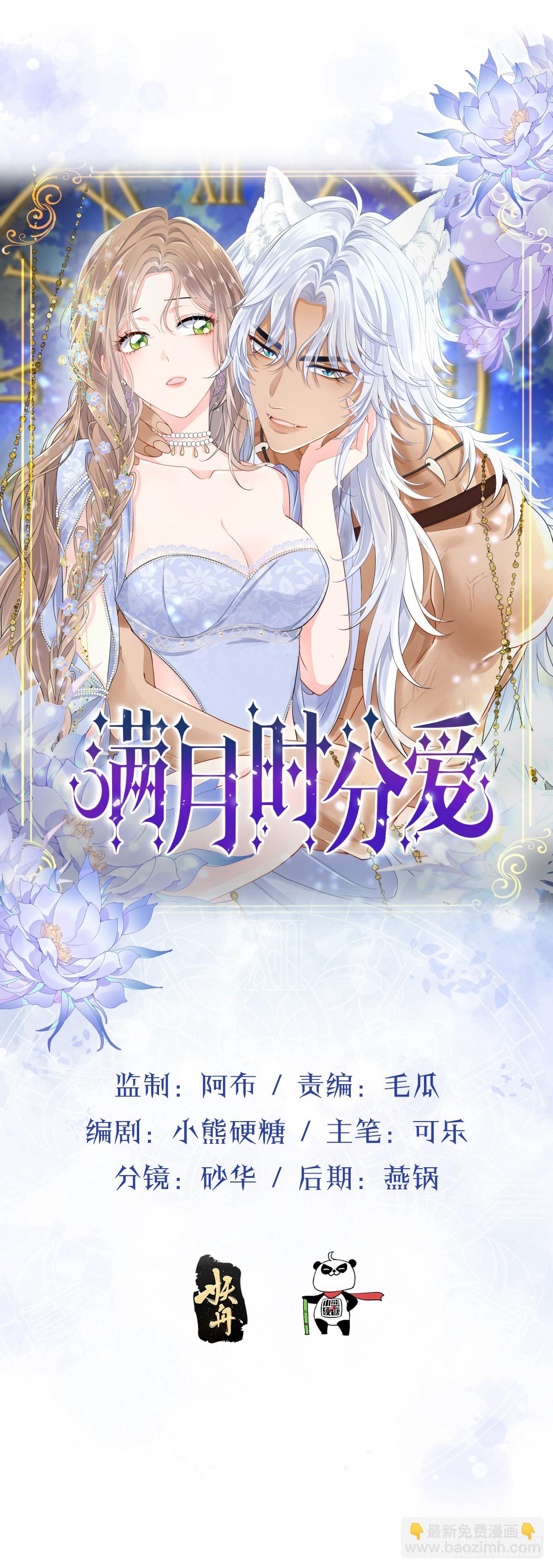 竟然是仇家(1/2)-第5话