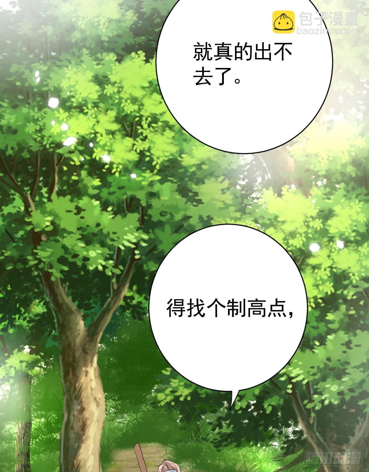 竟然是仇家(1/2)-第5话