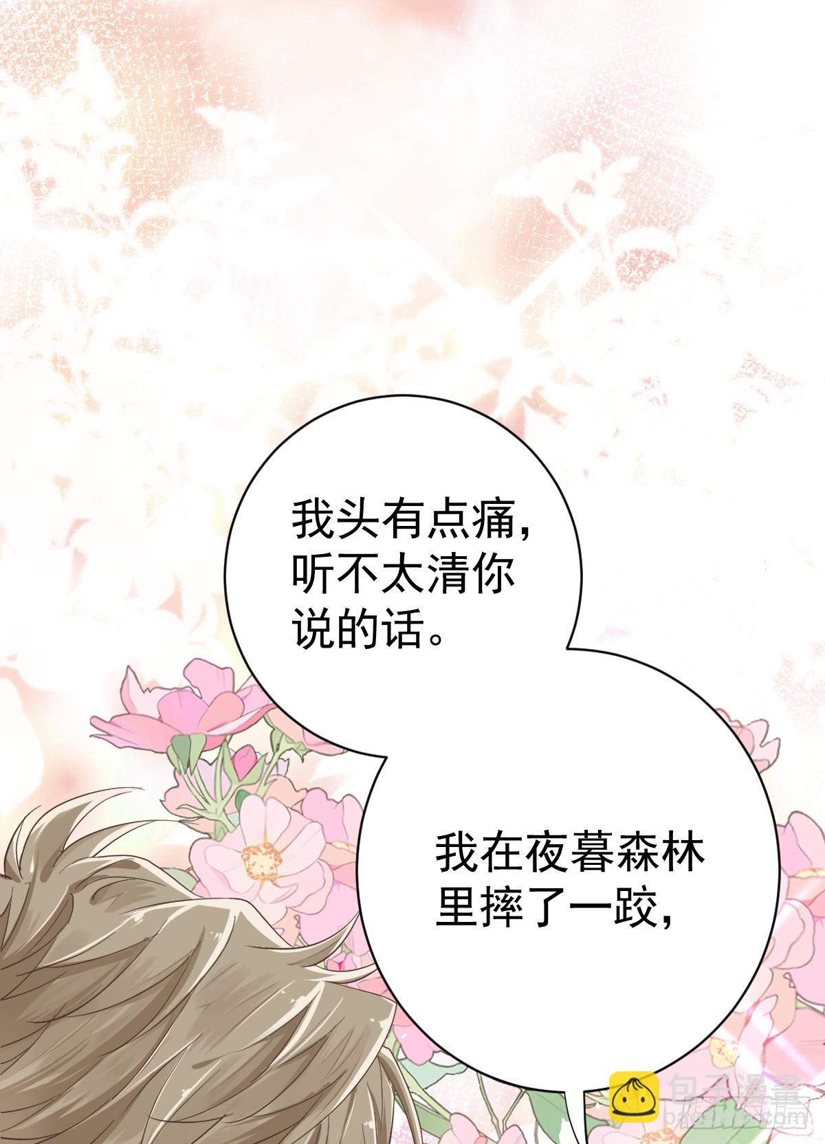 竟然是仇家(1/2)-第5话