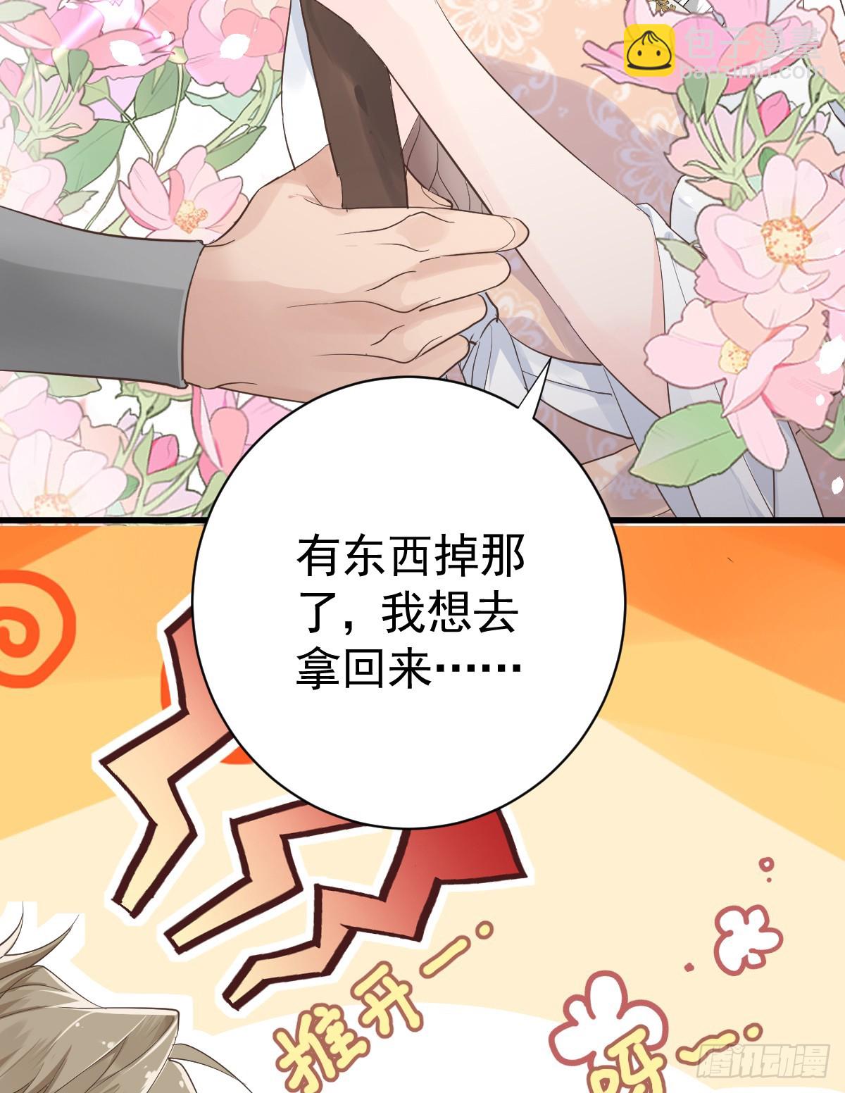 竟然是仇家(1/2)-第5话