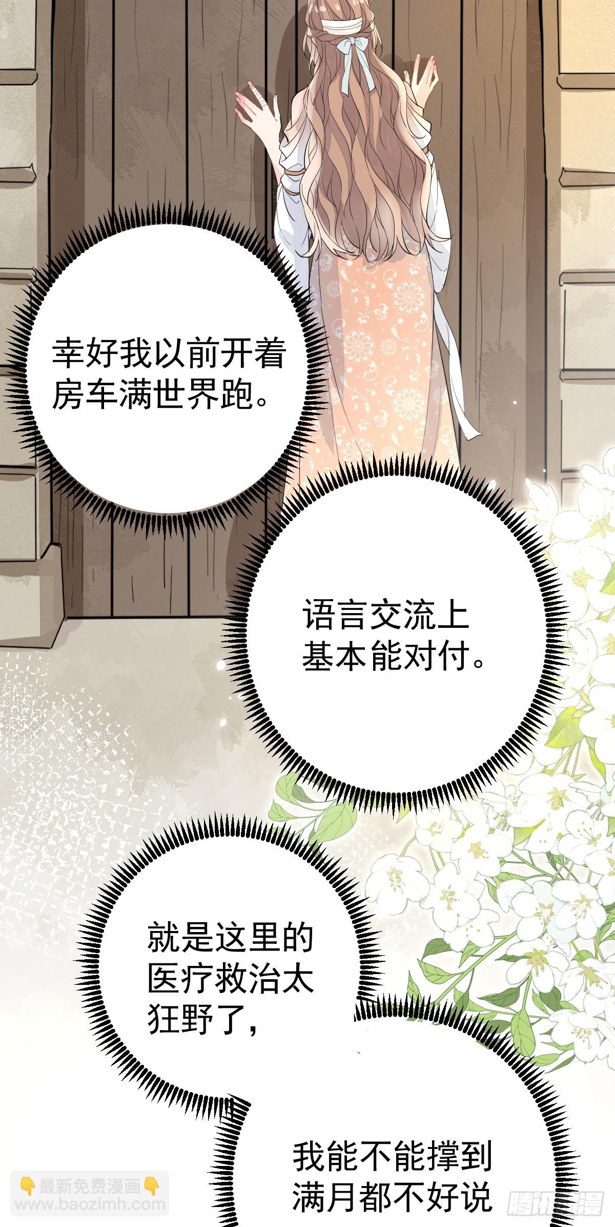 竟然是仇家(1/2)-第5话