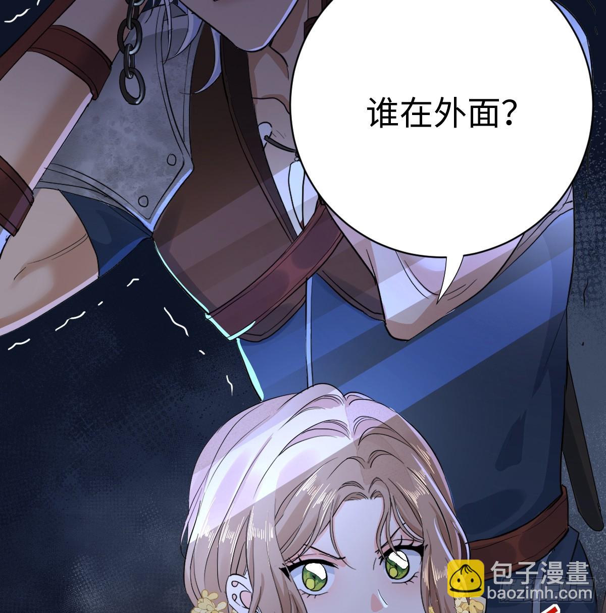 滿月時分愛 - 水下之吻(1/2) - 4